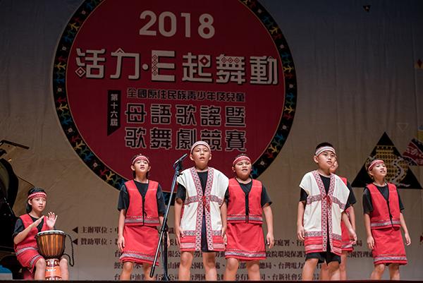 歌謠競賽-新竹縣五峰國民小學